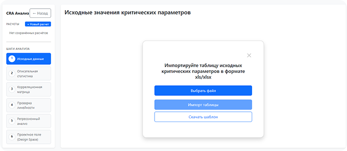 Экран модуля построения проектных полей